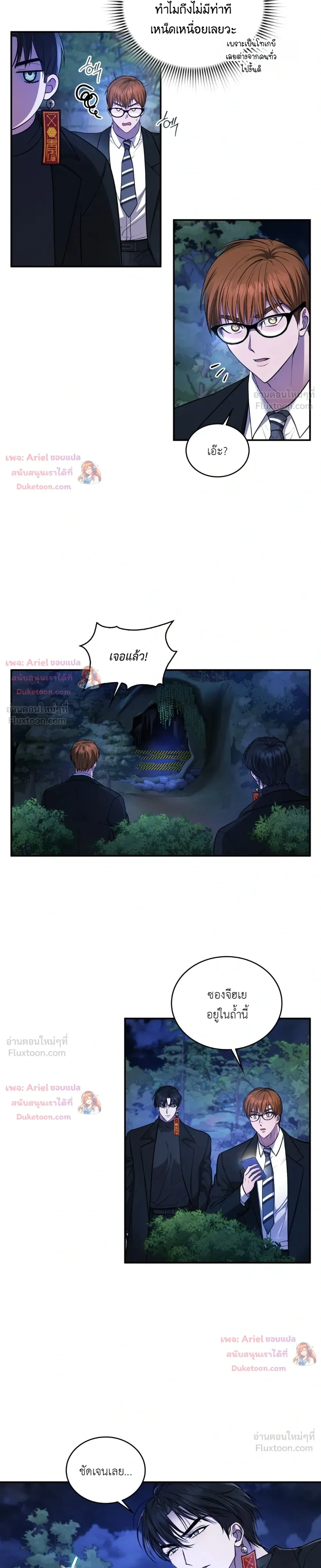 Goblin's Matatabi - พันธะสัญญาโทเกบี - หน้า 9