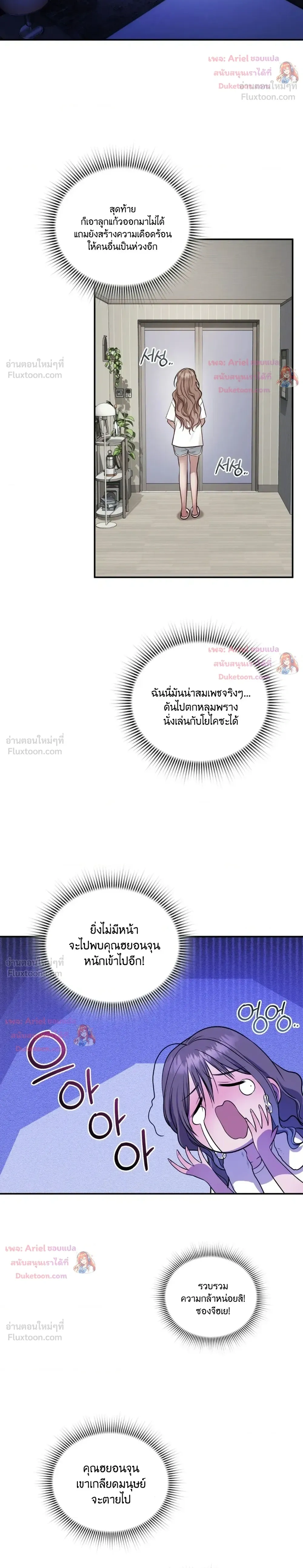 Goblin's Matatabi - พันธะสัญญาโทเกบี - หน้า 12