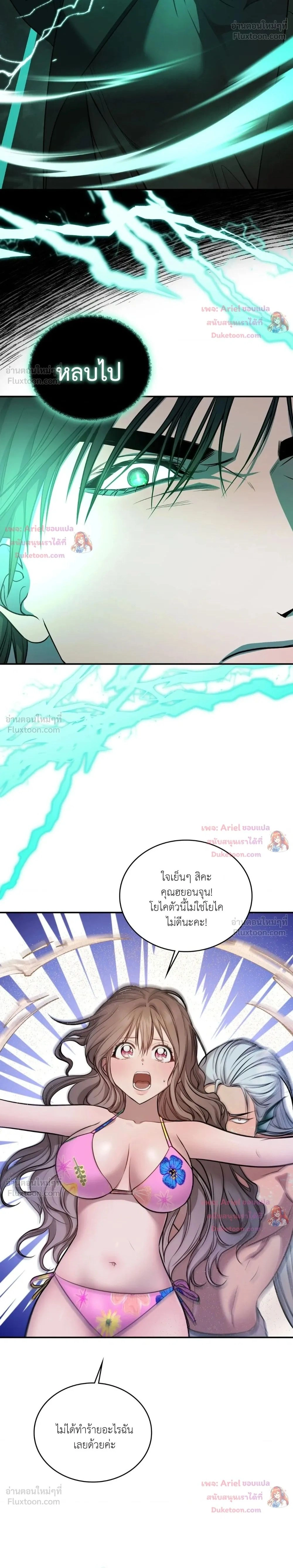 Goblin's Matatabi - พันธะสัญญาโทเกบี - หน้า 2