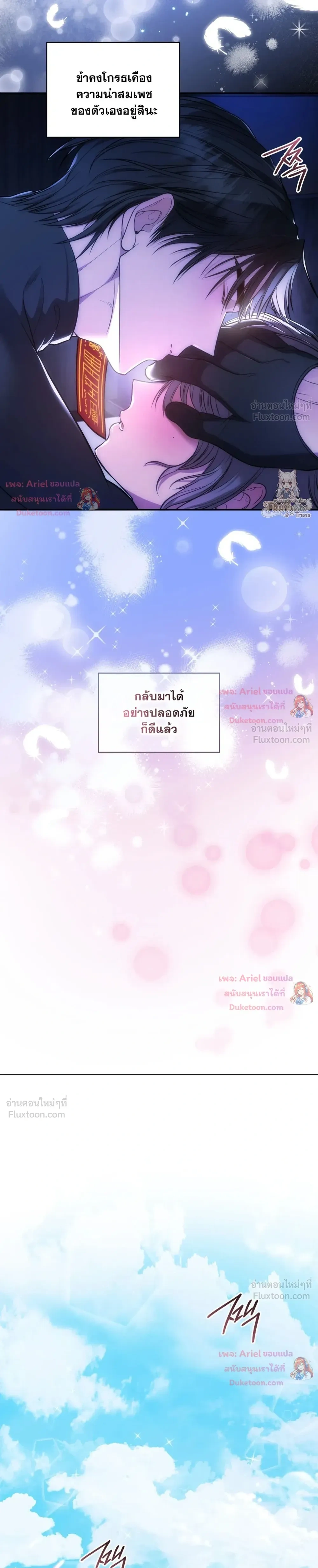 Goblin's Matatabi - พันธะสัญญาโทเกบี - หน้า 20