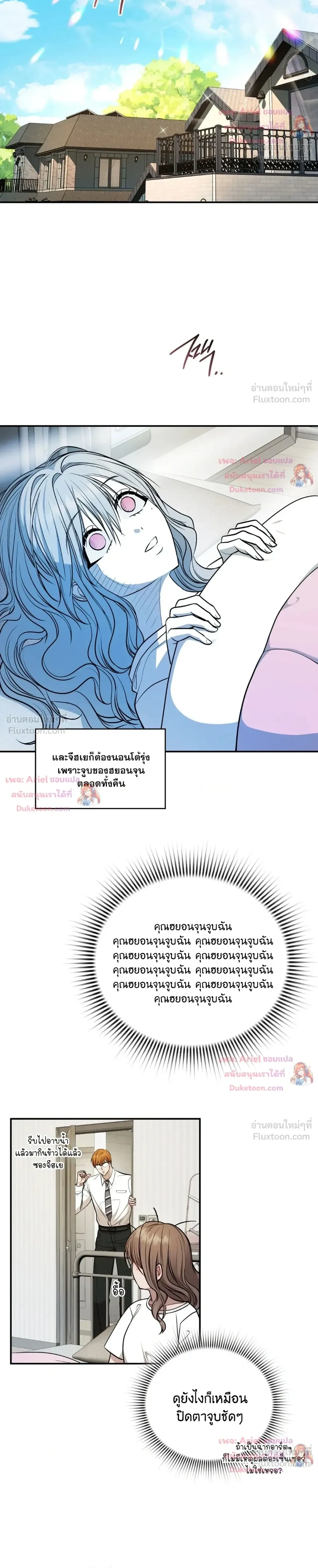 Goblin's Matatabi - พันธะสัญญาโทเกบี - หน้า 21