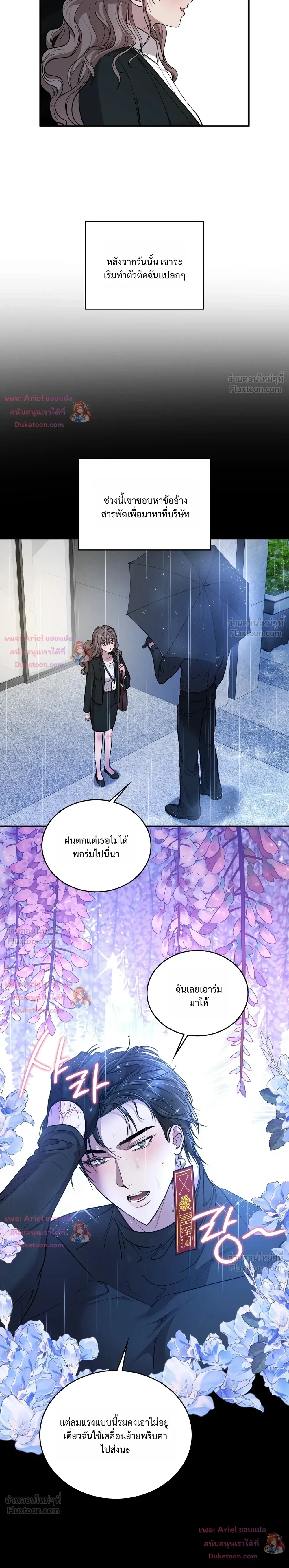 Goblin's Matatabi - พันธะสัญญาโทเกบี - หน้า 10