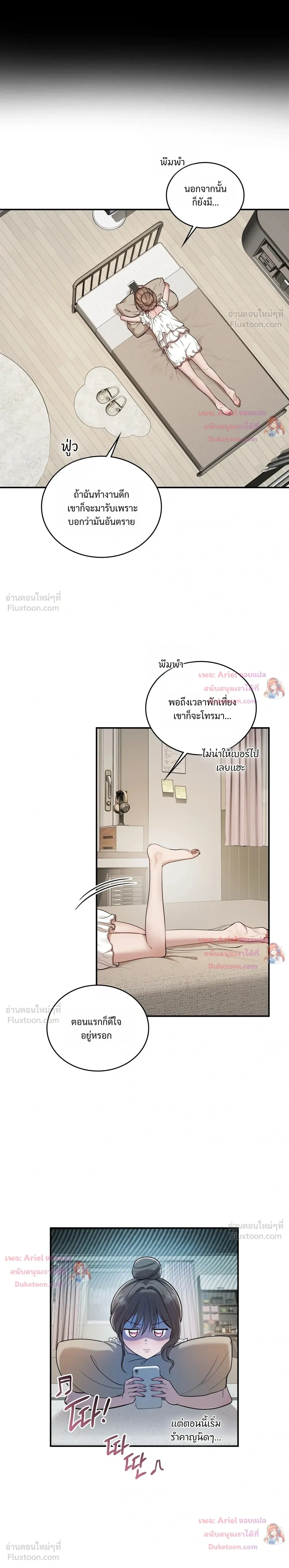 Goblin's Matatabi - พันธะสัญญาโทเกบี - หน้า 11