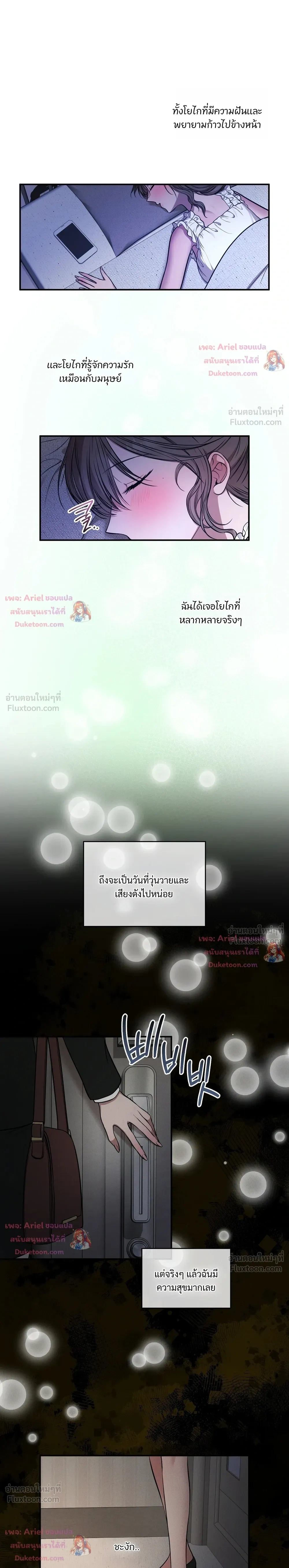Goblin's Matatabi - พันธะสัญญาโทเกบี - หน้า 16