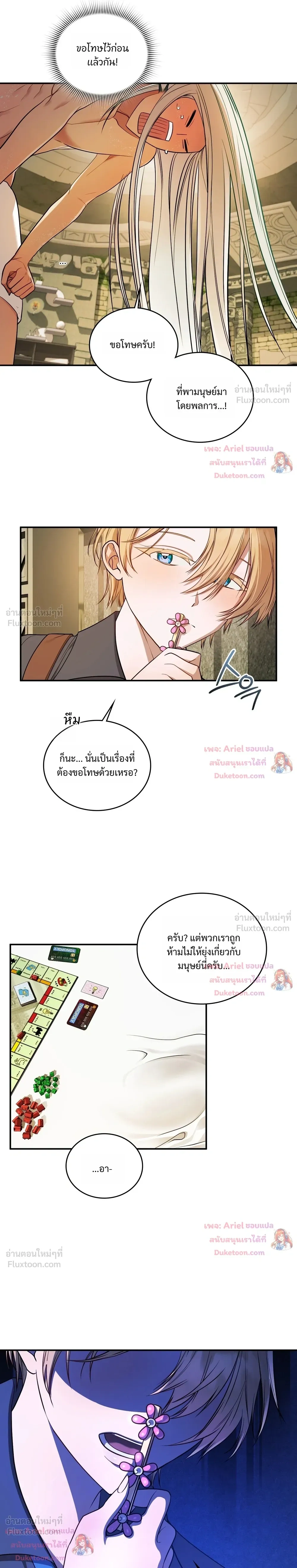Goblin's Matatabi - พันธะสัญญาโทเกบี - หน้า 5