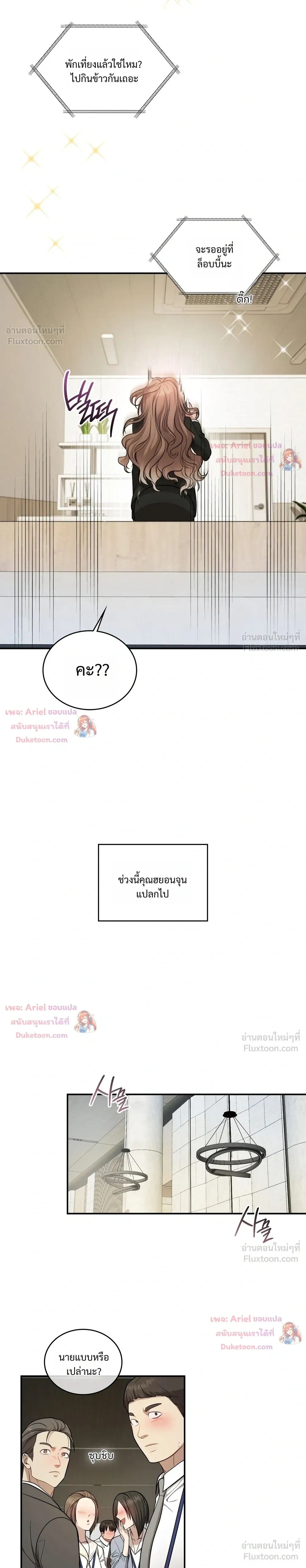 Goblin's Matatabi - พันธะสัญญาโทเกบี - หน้า 8