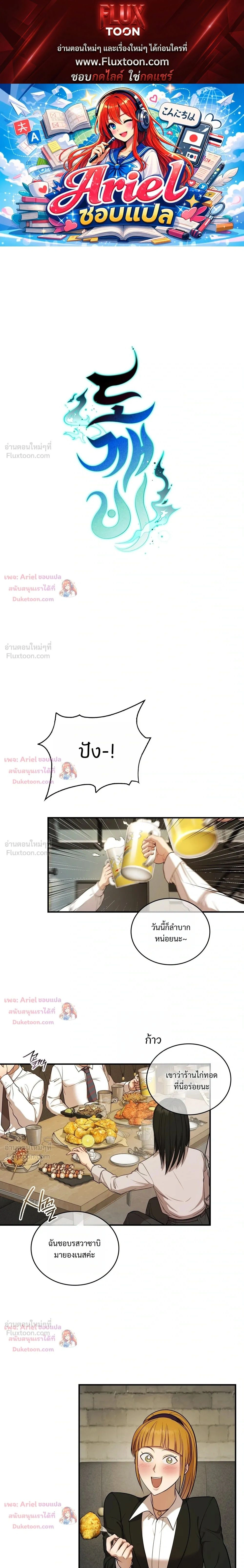Goblin's Matatabi - พันธะสัญญาโทเกบี - หน้า 1
