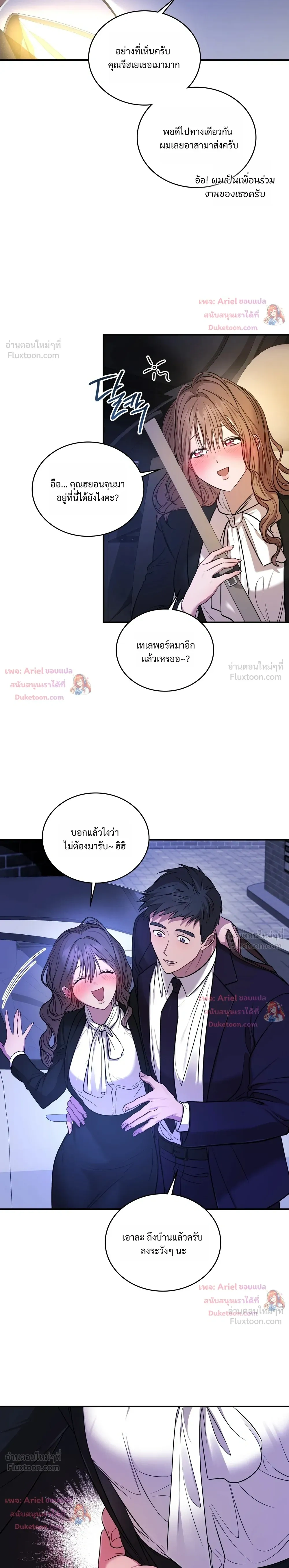 Goblin's Matatabi - พันธะสัญญาโทเกบี - หน้า 13