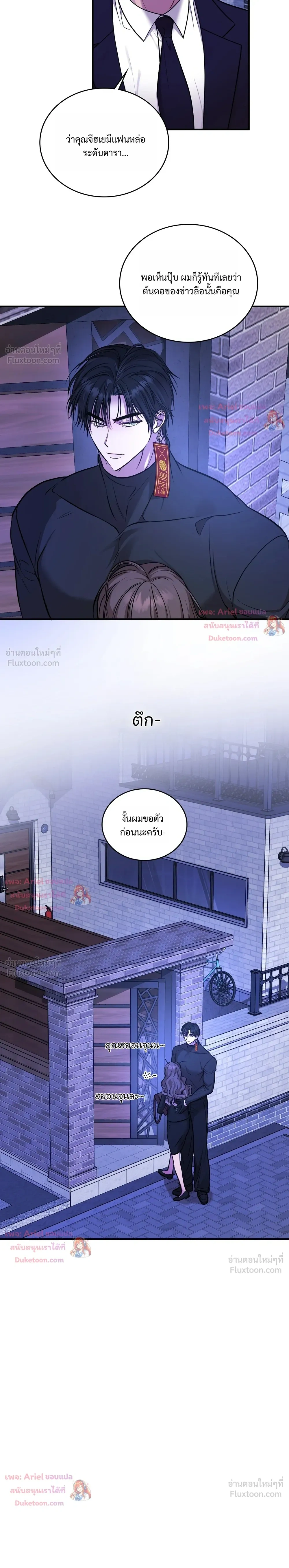 Goblin's Matatabi - พันธะสัญญาโทเกบี - หน้า 16