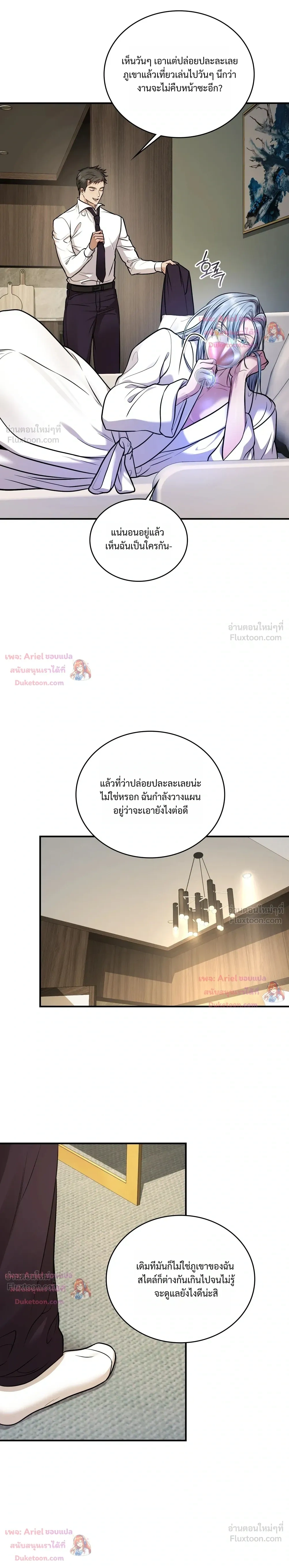 Goblin's Matatabi - พันธะสัญญาโทเกบี - หน้า 19
