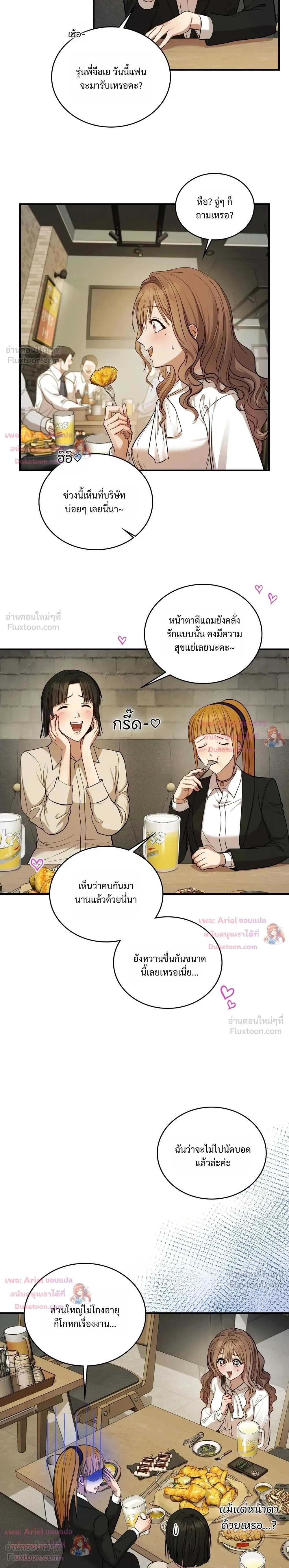 Goblin's Matatabi - พันธะสัญญาโทเกบี - หน้า 2