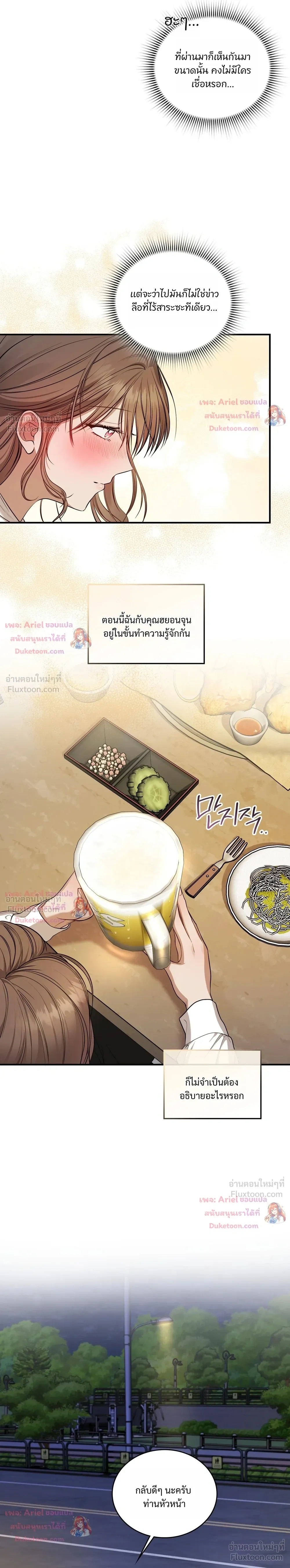 Goblin's Matatabi - พันธะสัญญาโทเกบี - หน้า 4