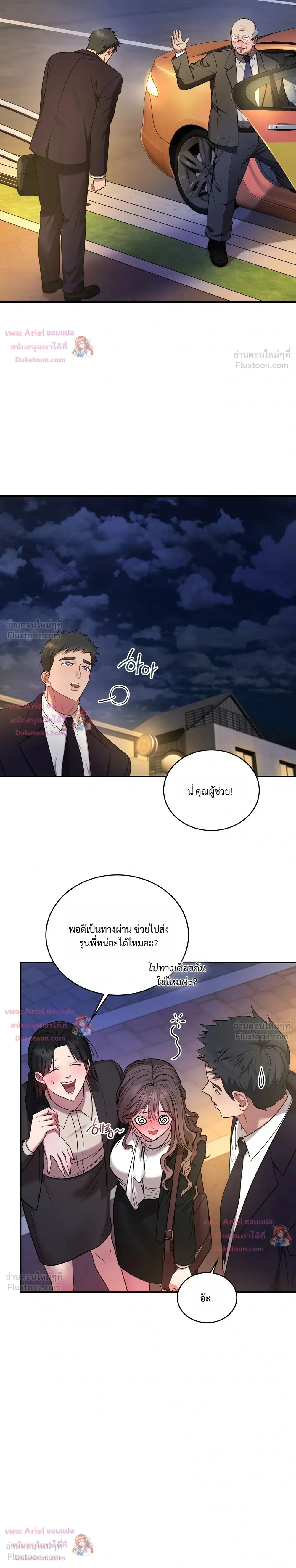 Goblin's Matatabi - พันธะสัญญาโทเกบี - หน้า 5