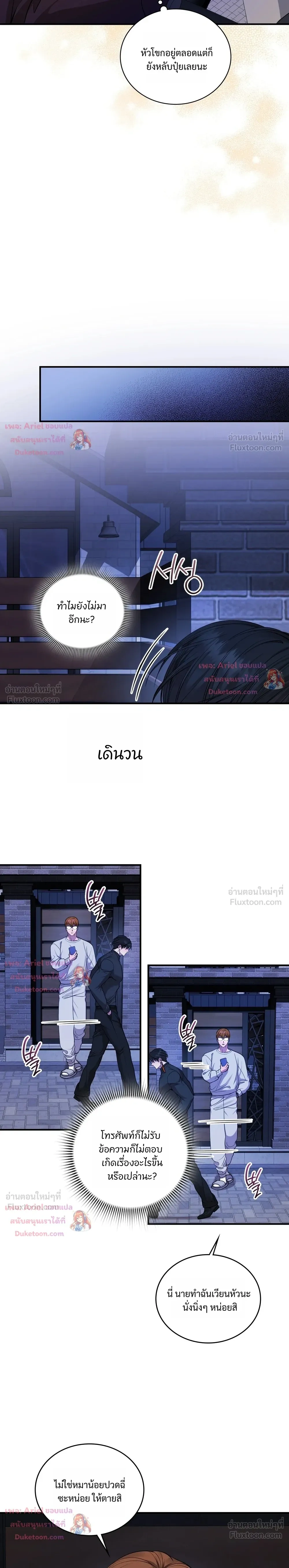 Goblin's Matatabi - พันธะสัญญาโทเกบี - หน้า 7
