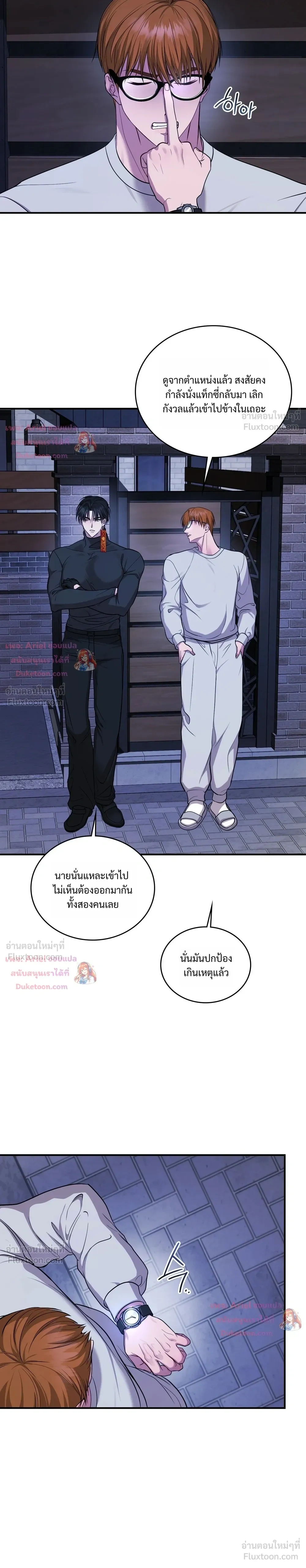 Goblin's Matatabi - พันธะสัญญาโทเกบี - หน้า 8
