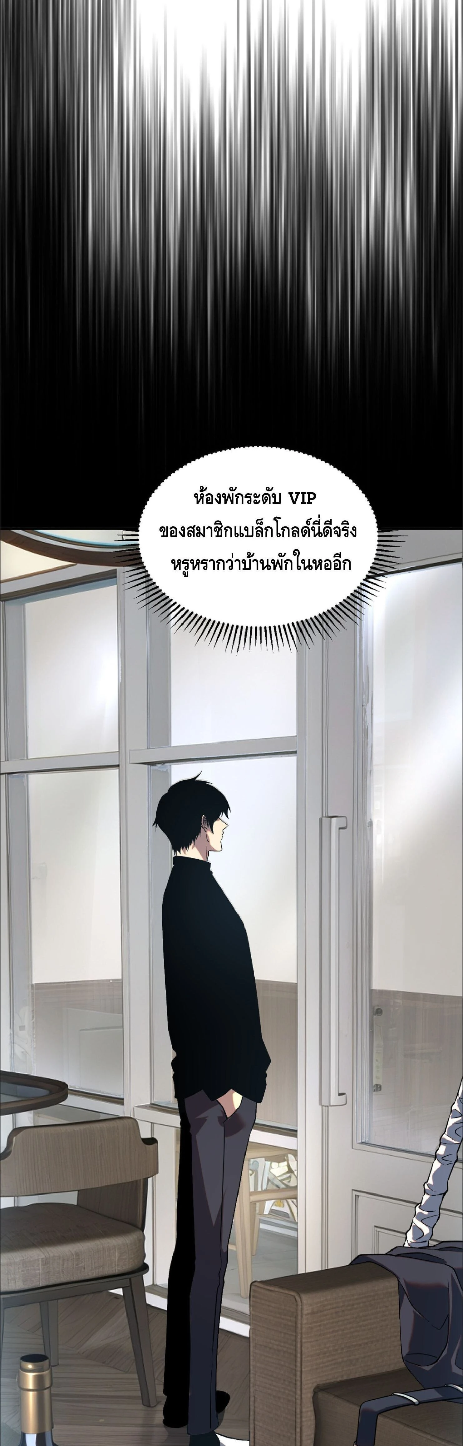 Awakening the Purple Thunder at the Beginning - เปิดฉากด้วยพลังเทพสายฟ้าม่วง - หน้า 4