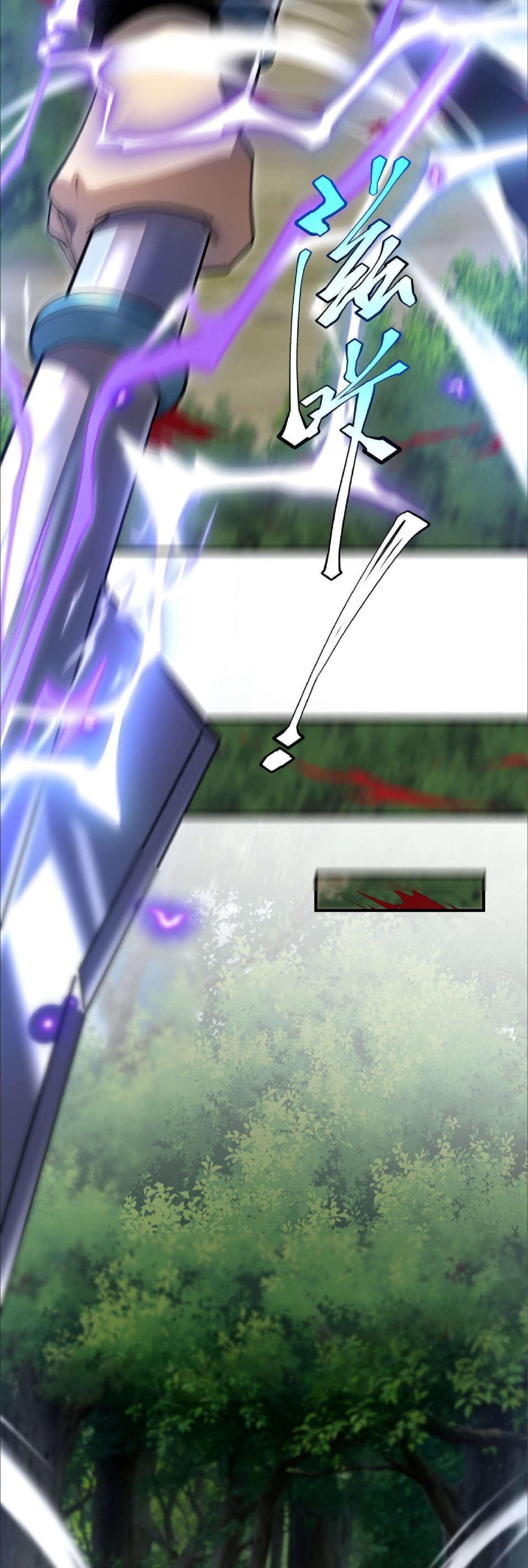 Awakening the Purple Thunder at the Beginning - เปิดฉากด้วยพลังเทพสายฟ้าม่วง - หน้า 41