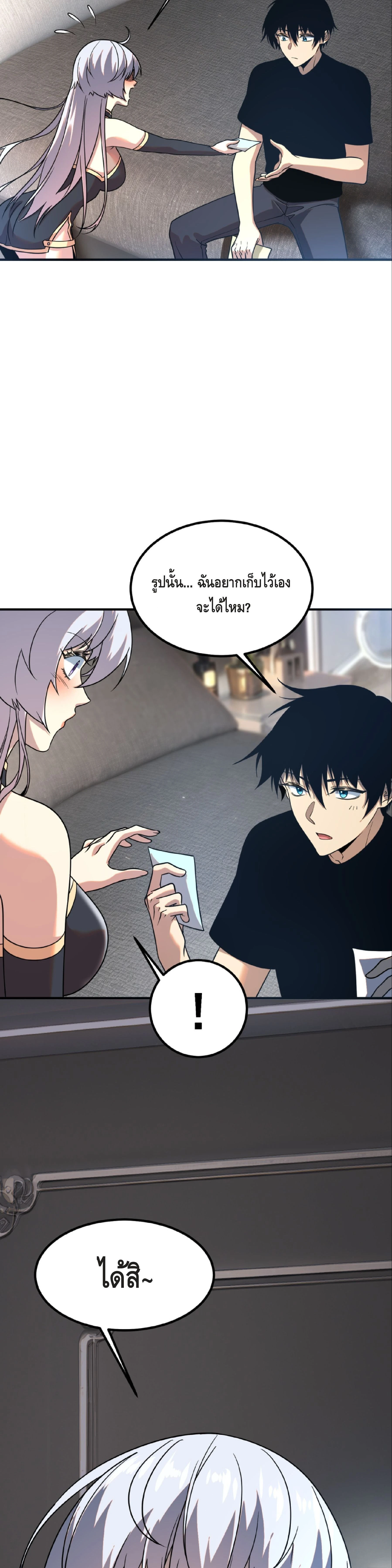 Awakening the Purple Thunder at the Beginning - เปิดฉากด้วยพลังเทพสายฟ้าม่วง - หน้า 3