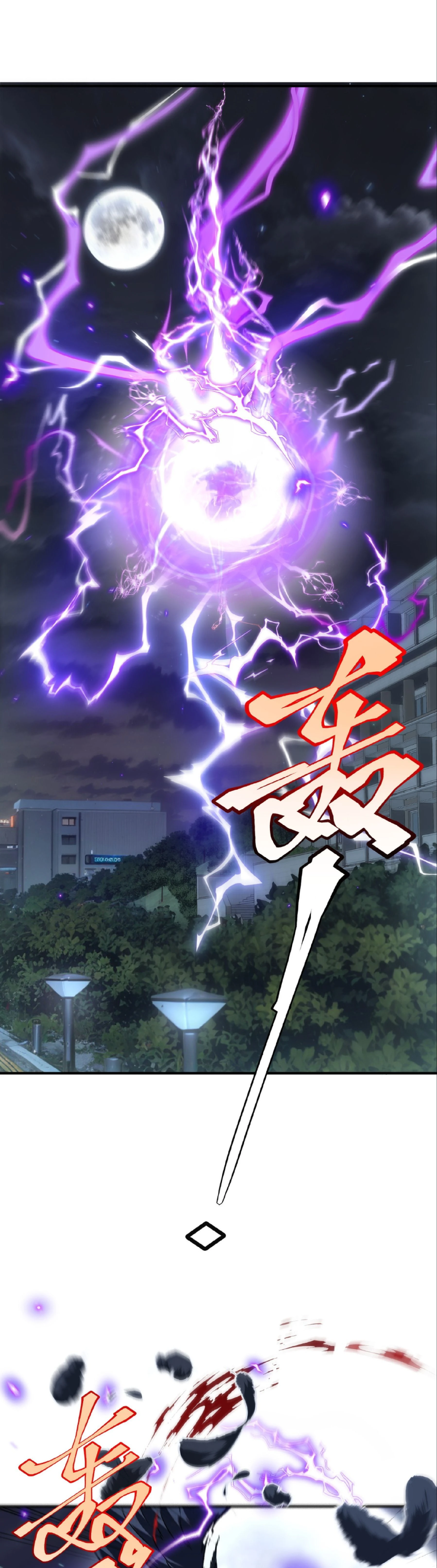 Awakening the Purple Thunder at the Beginning - เปิดฉากด้วยพลังเทพสายฟ้าม่วง - หน้า 35