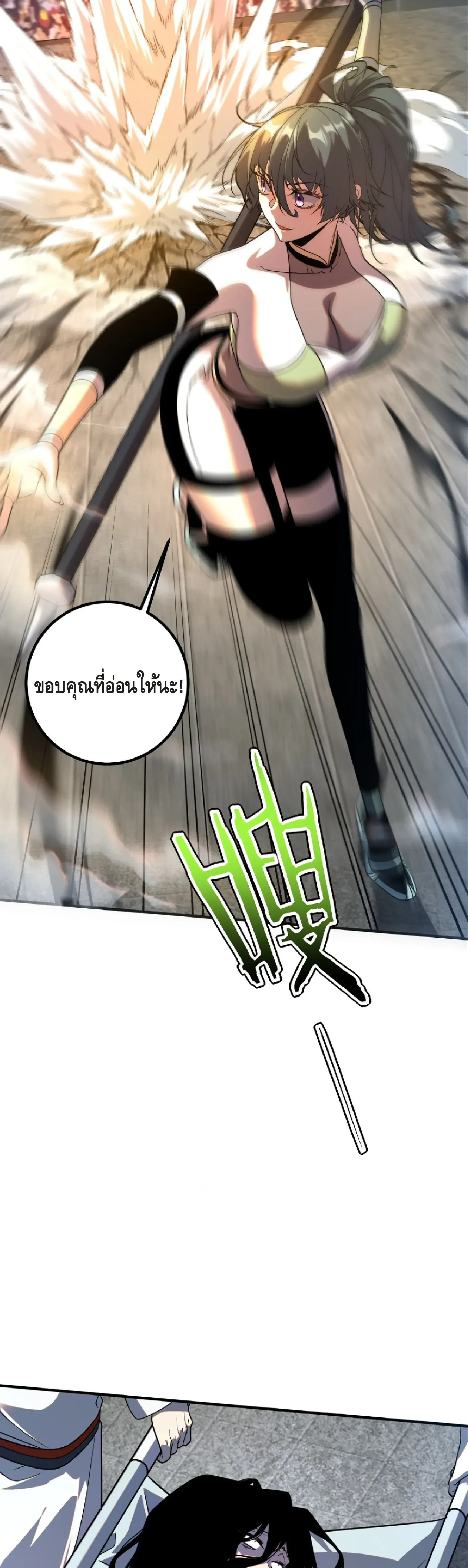 Awakening the Purple Thunder at the Beginning - เปิดฉากด้วยพลังเทพสายฟ้าม่วง - หน้า 3