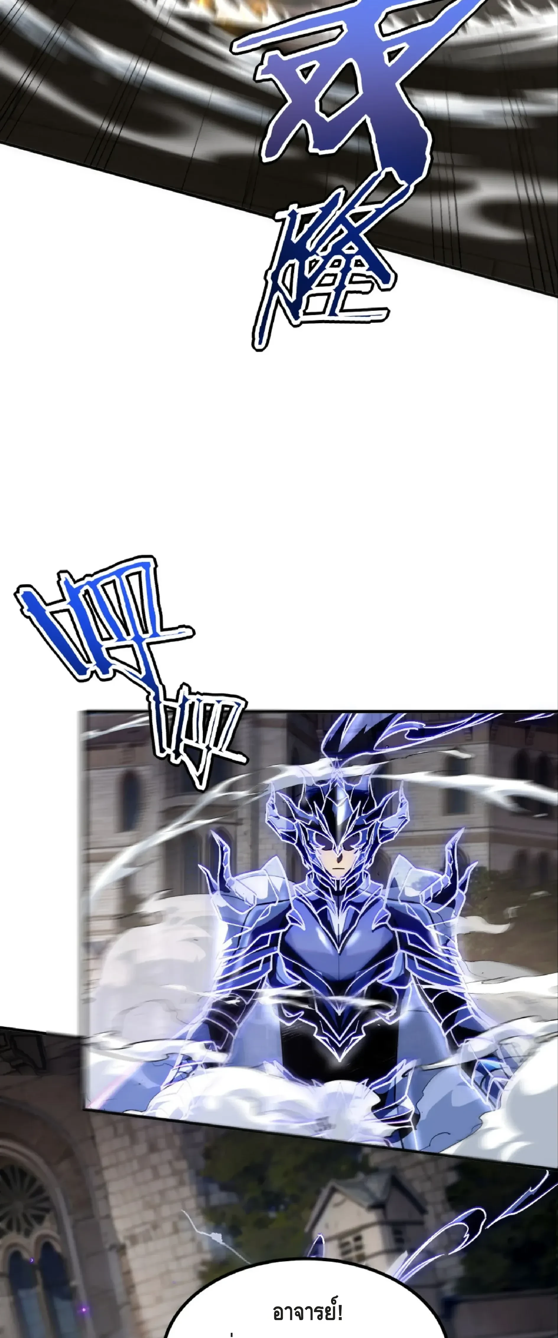 Awakening the Purple Thunder at the Beginning - เปิดฉากด้วยพลังเทพสายฟ้าม่วง - หน้า 4