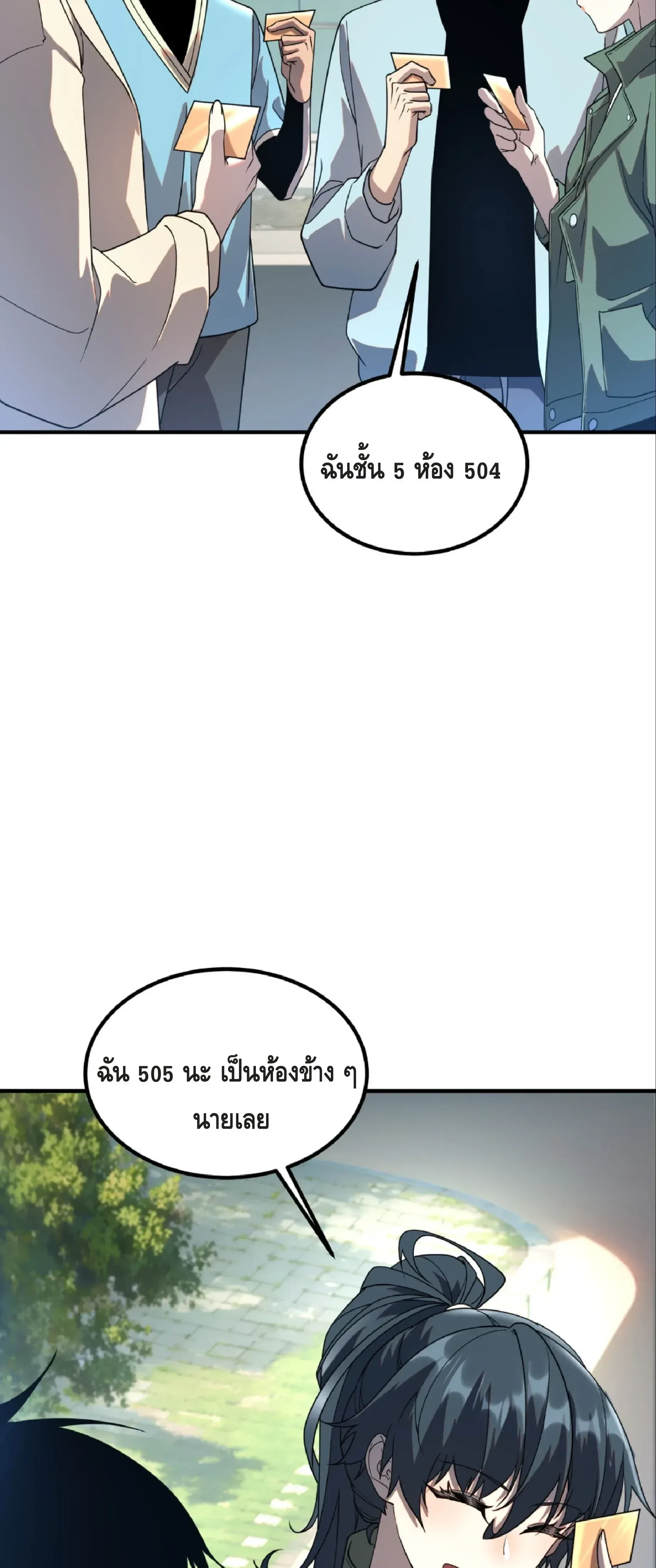 Awakening the Purple Thunder at the Beginning - เปิดฉากด้วยพลังเทพสายฟ้าม่วง - หน้า 39