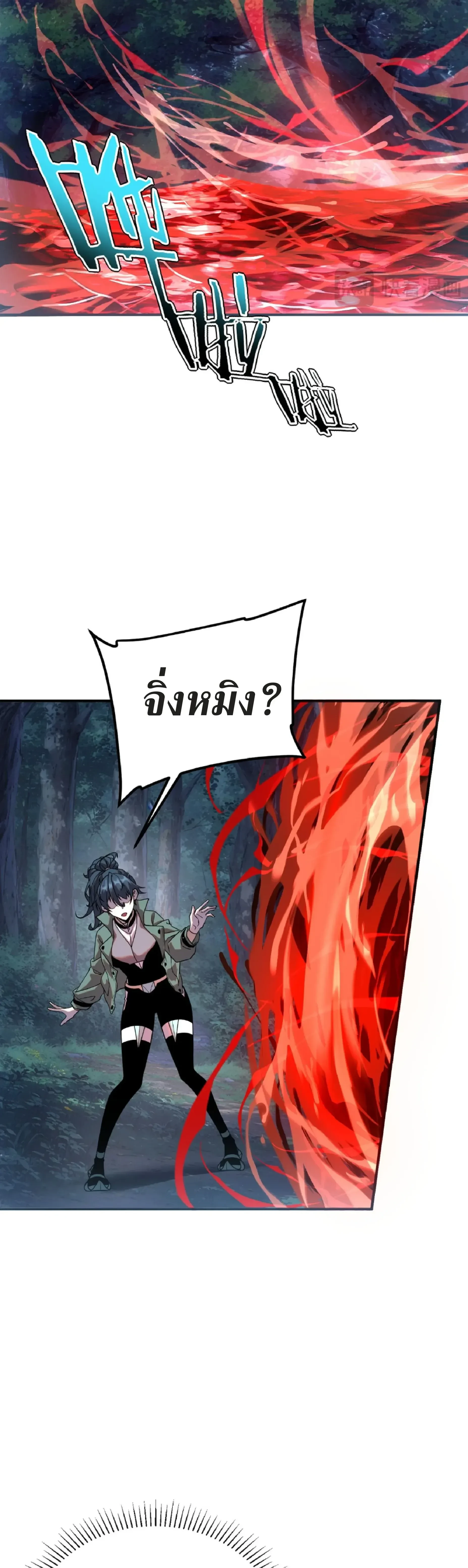 Awakening the Purple Thunder at the Beginning - เปิดฉากด้วยพลังเทพสายฟ้าม่วง - หน้า 28