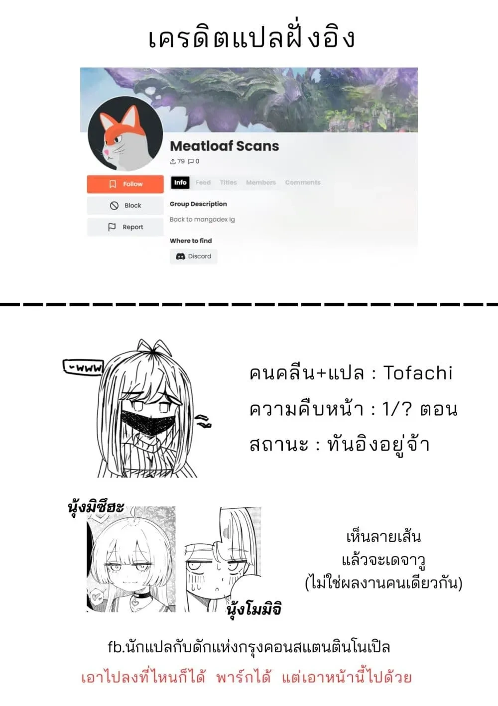 Momiji to Kouyou - โมมิจิกับโควโยะ - หน้า 7