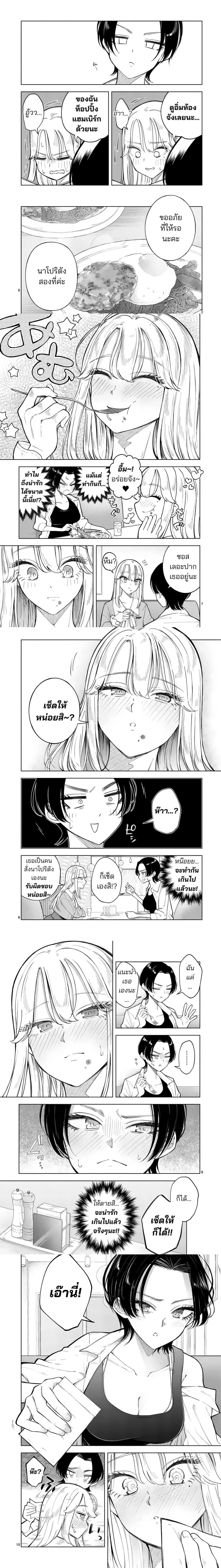 Momiji to Kouyou - โมมิจิกับโควโยะ - หน้า 2