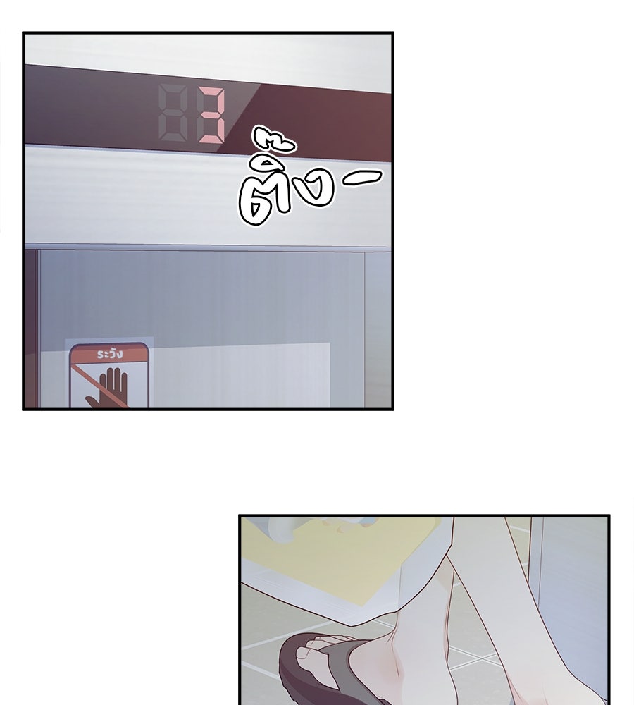 ไกลแค่ไหน ถึงใจเธอ? - หน้า 13