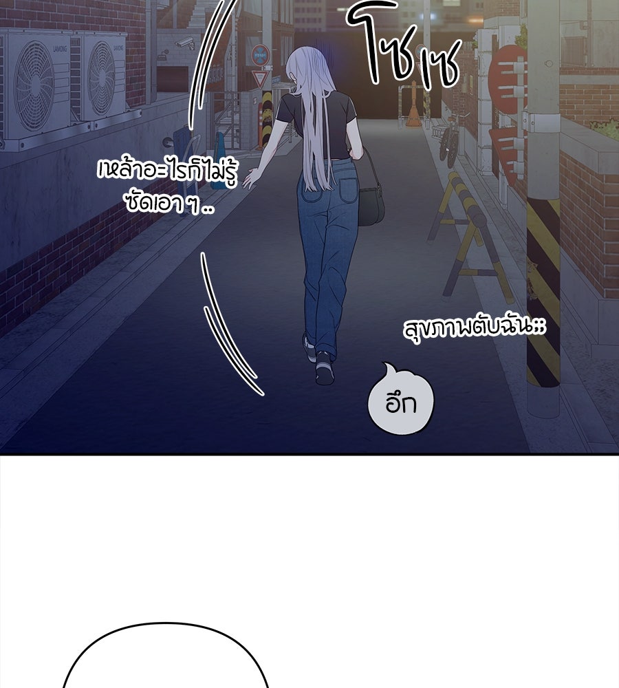 ไกลแค่ไหน ถึงใจเธอ? - หน้า 154