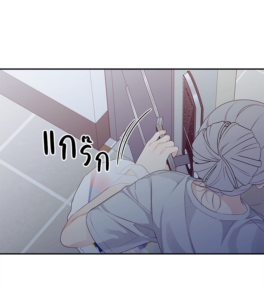 ไกลแค่ไหน ถึงใจเธอ? - หน้า 16