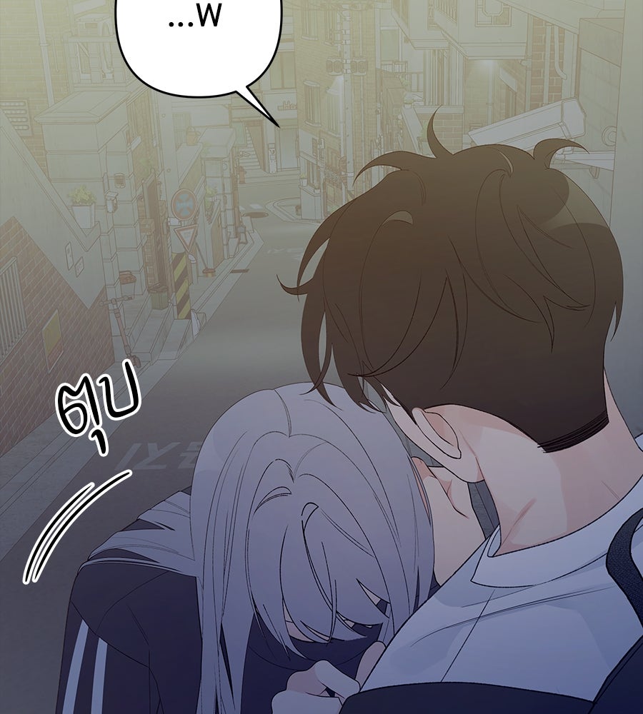 ไกลแค่ไหน ถึงใจเธอ? - หน้า 191