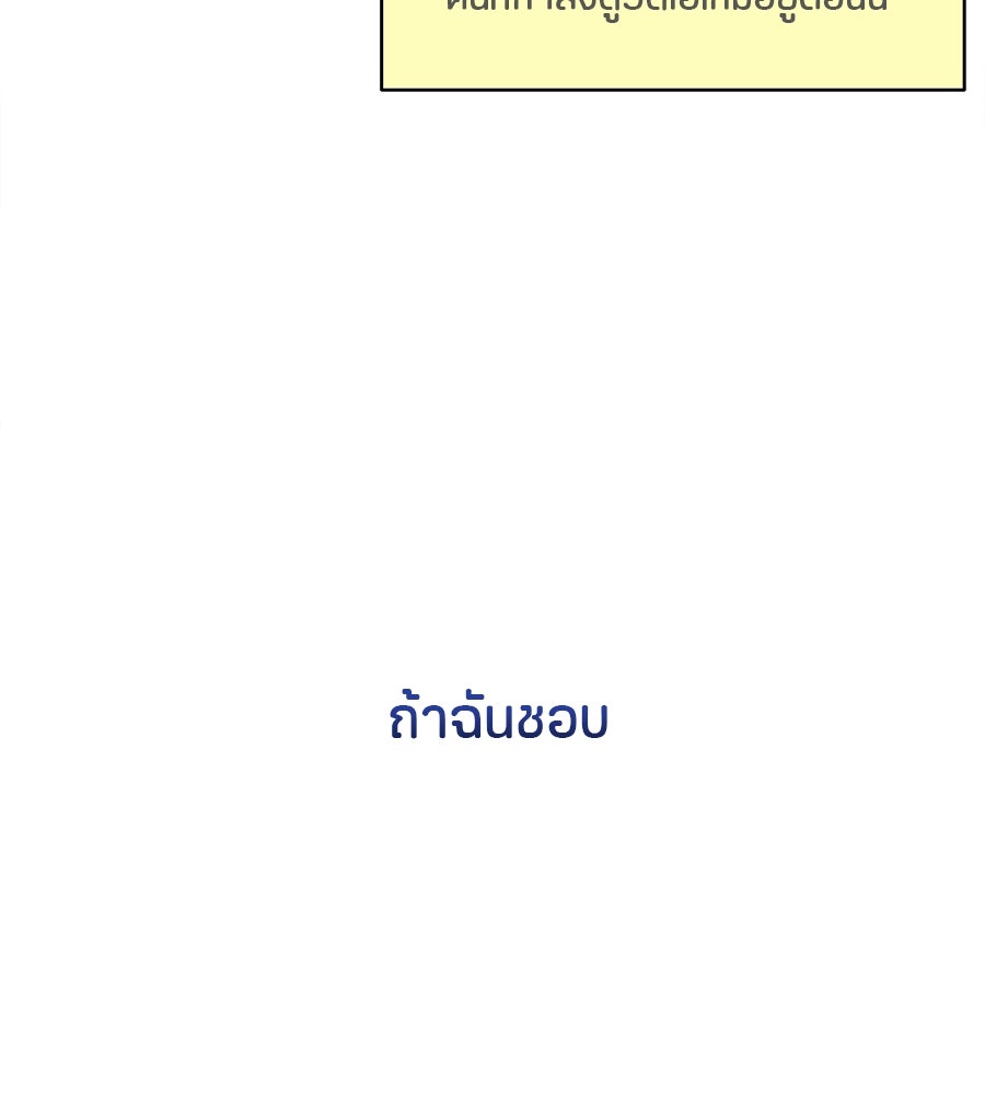 ไกลแค่ไหน ถึงใจเธอ? - หน้า 30