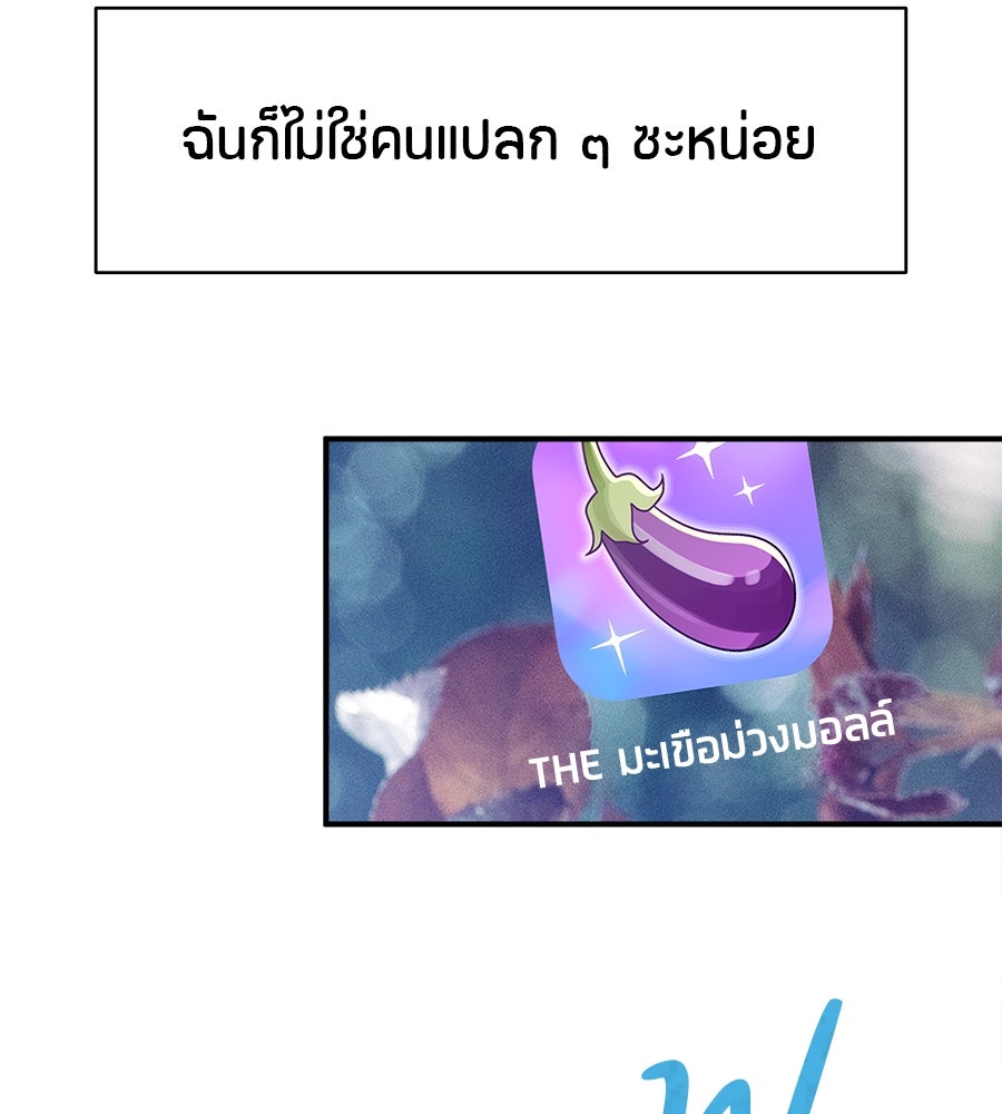 ไกลแค่ไหน ถึงใจเธอ? - หน้า 39