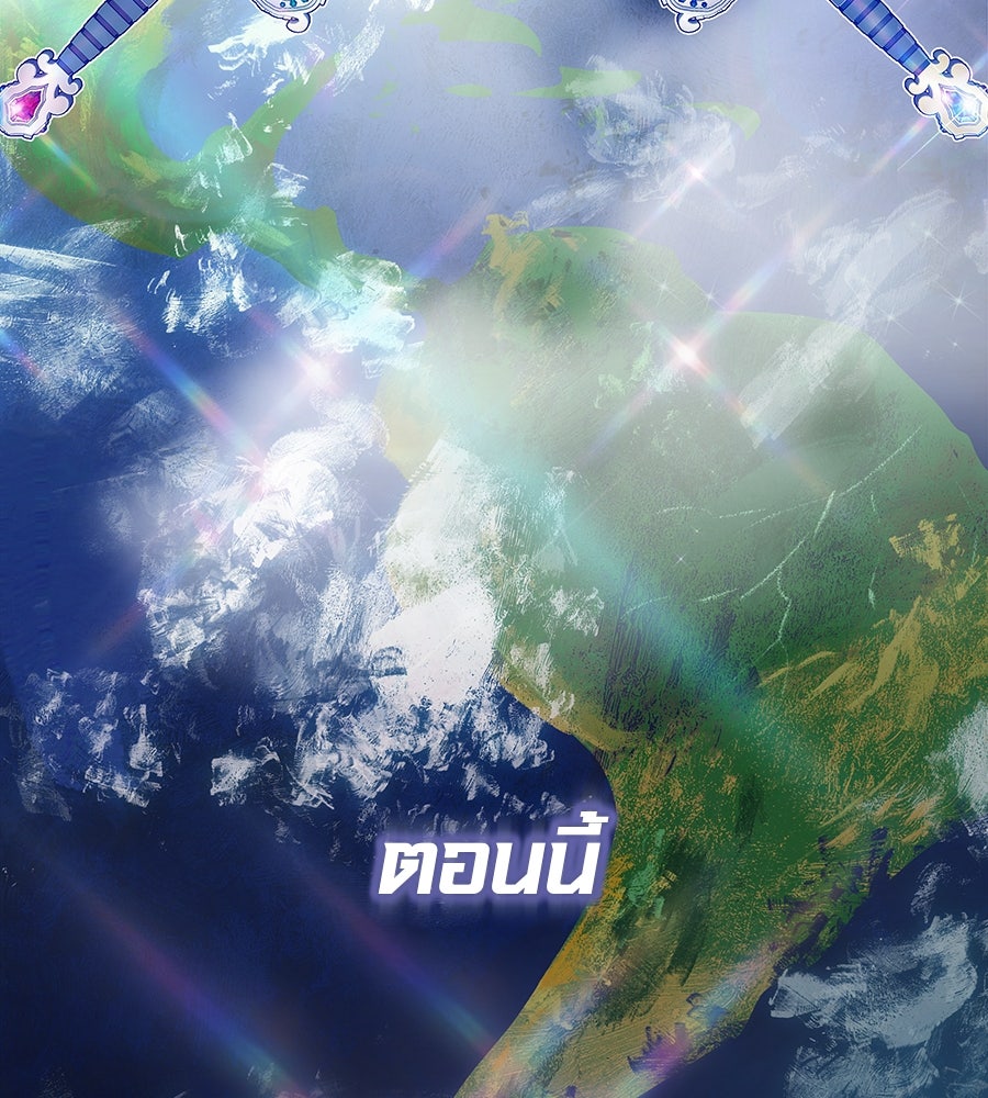 ไกลแค่ไหน ถึงใจเธอ? - หน้า 5