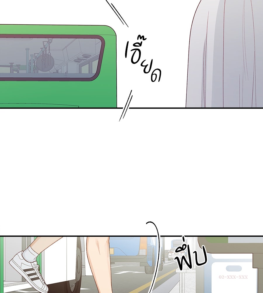 ไกลแค่ไหน ถึงใจเธอ? - หน้า 63