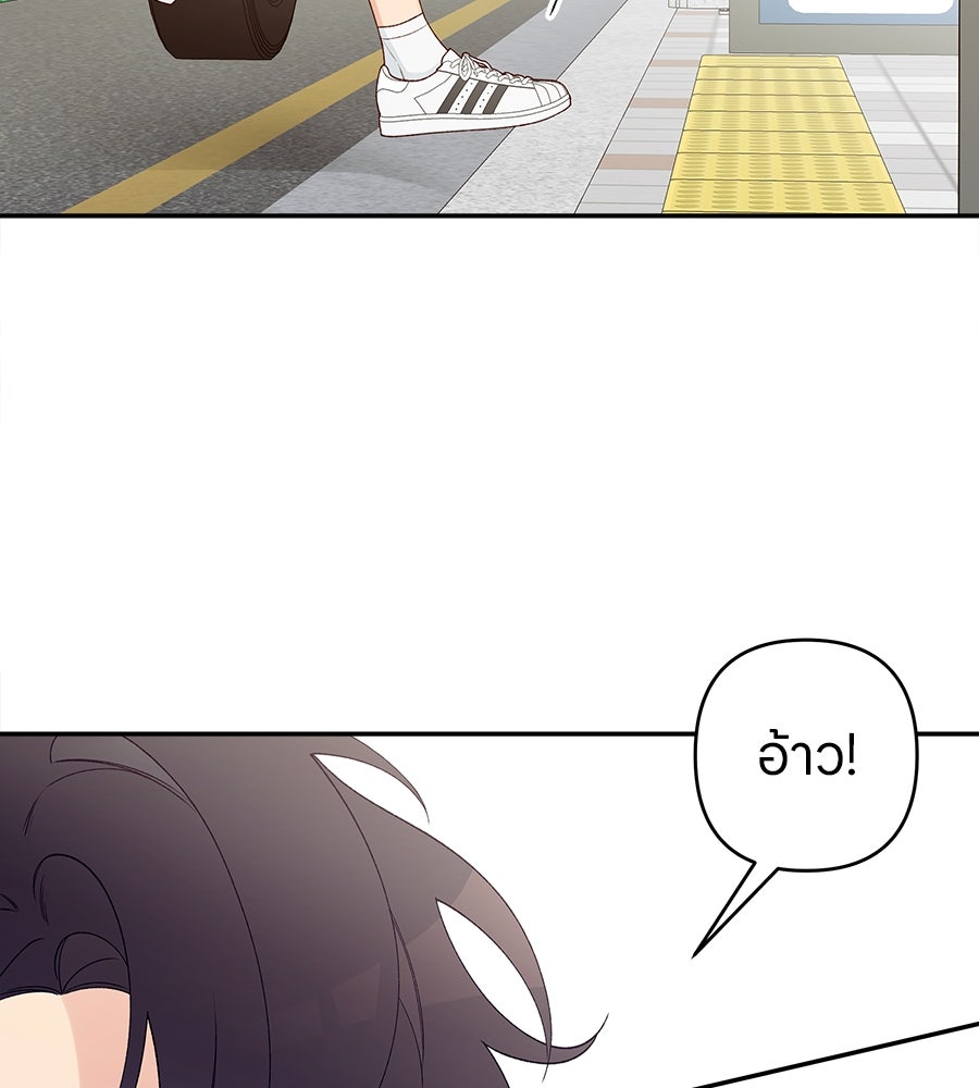 ไกลแค่ไหน ถึงใจเธอ? - หน้า 64