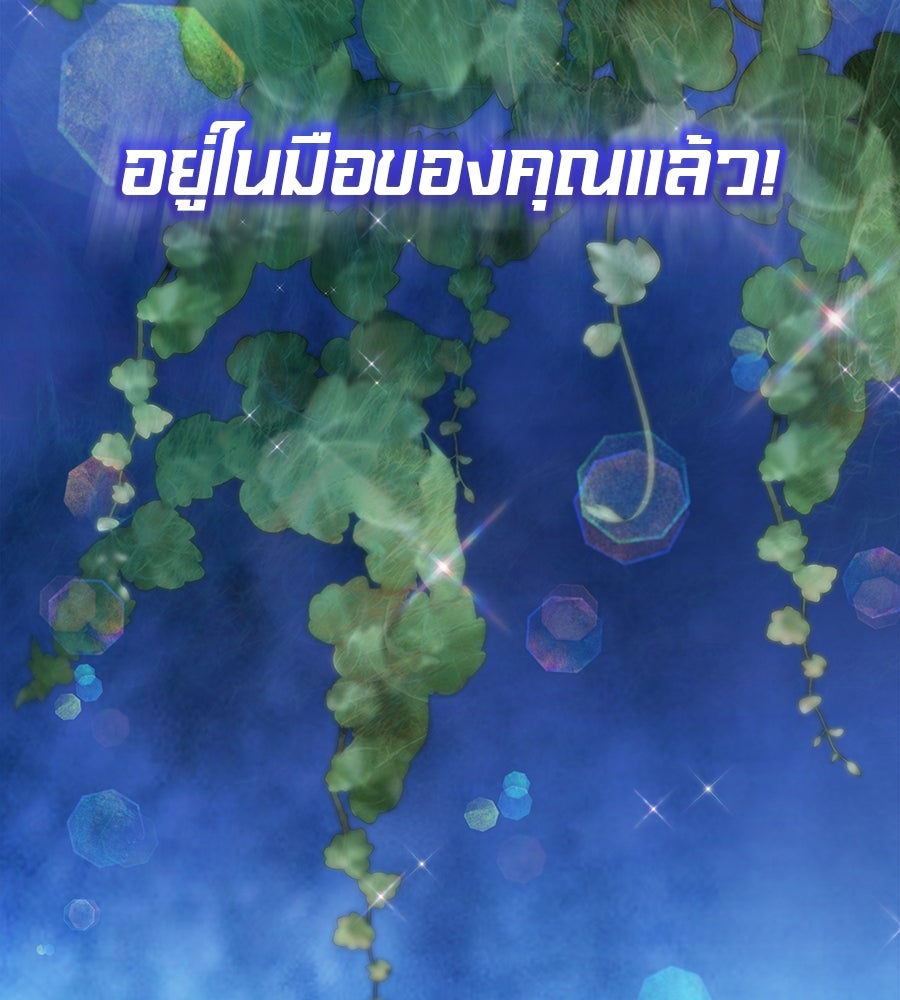 ไกลแค่ไหน ถึงใจเธอ? - หน้า 7