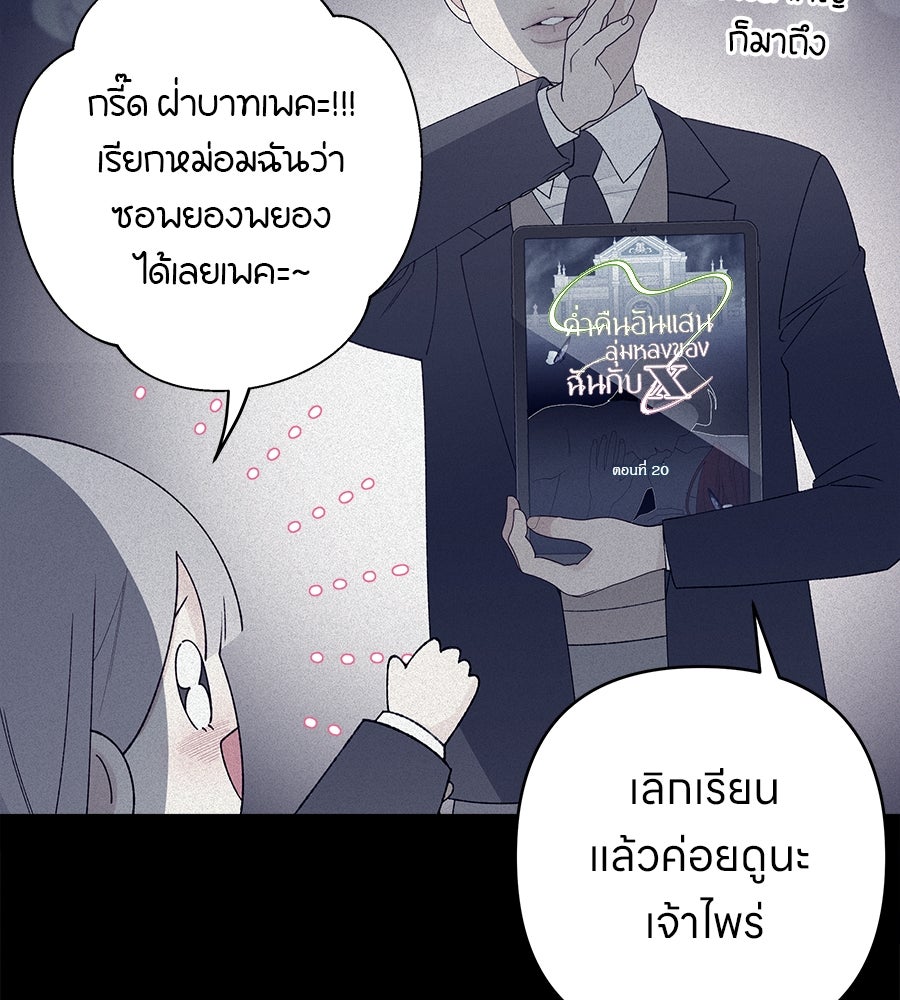 ไกลแค่ไหน ถึงใจเธอ? - หน้า 10