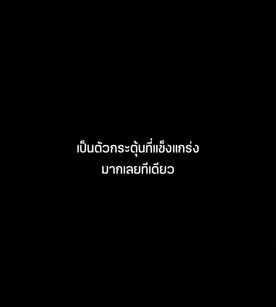 ไกลแค่ไหน ถึงใจเธอ? - หน้า 16