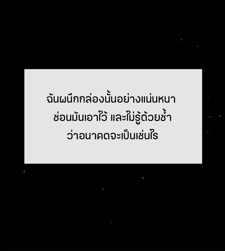 ไกลแค่ไหน ถึงใจเธอ? - หน้า 23