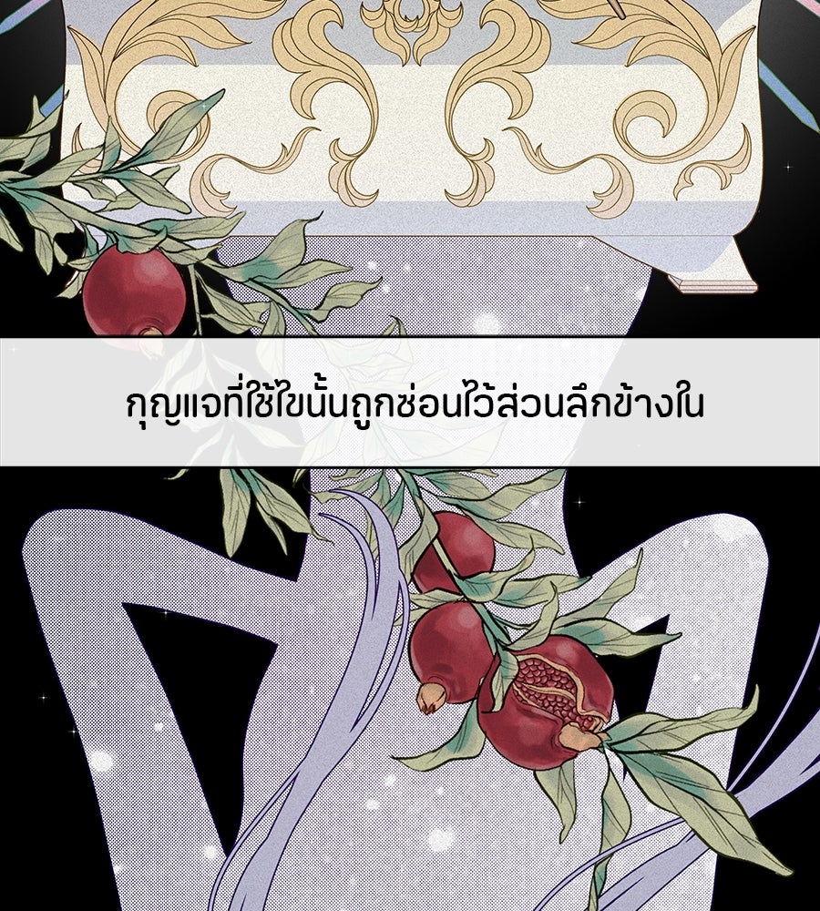 ไกลแค่ไหน ถึงใจเธอ? - หน้า 3