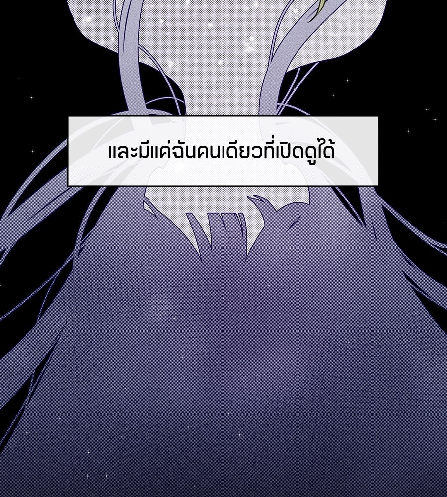 ไกลแค่ไหน ถึงใจเธอ? - หน้า 4