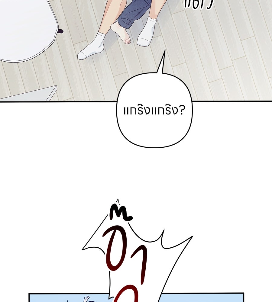 ไกลแค่ไหน ถึงใจเธอ? - หน้า 43
