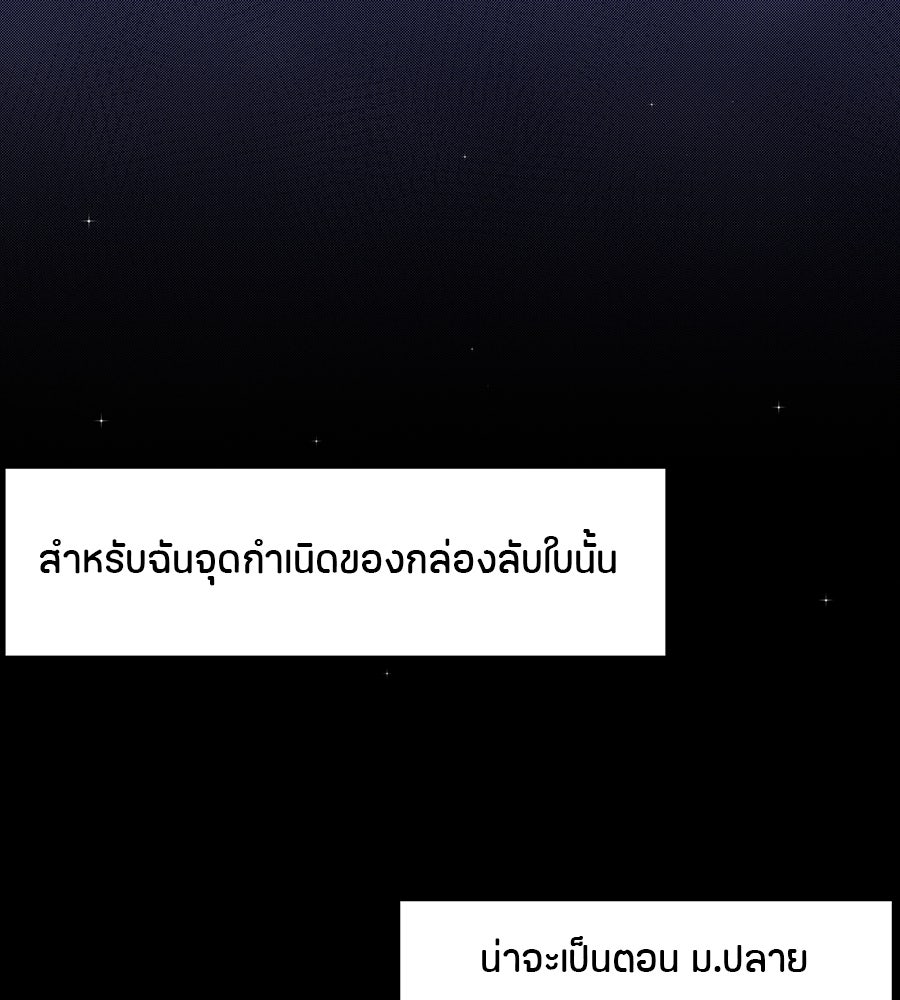 ไกลแค่ไหน ถึงใจเธอ? - หน้า 5