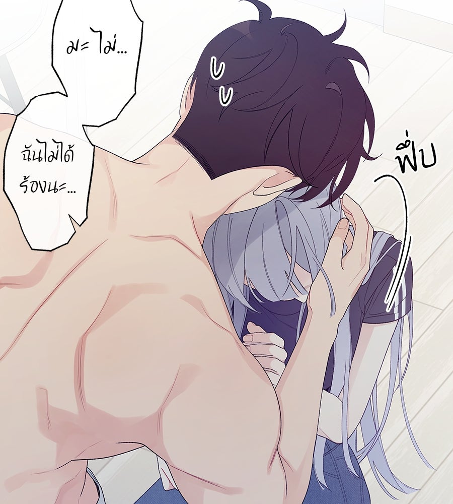 ไกลแค่ไหน ถึงใจเธอ? - หน้า 53