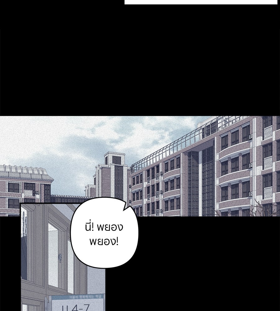 ไกลแค่ไหน ถึงใจเธอ? - หน้า 6
