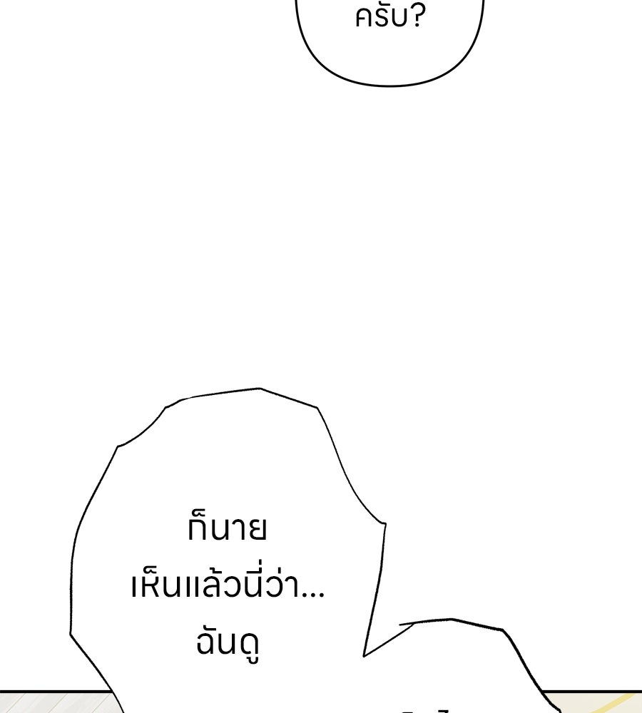 ไกลแค่ไหน ถึงใจเธอ? - หน้า 63
