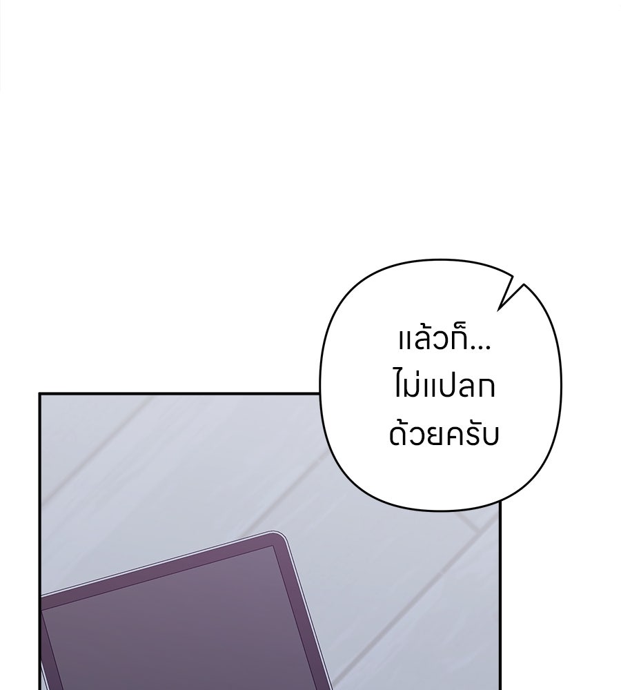 ไกลแค่ไหน ถึงใจเธอ? - หน้า 69